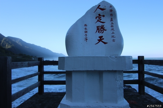 歐巴桑熱血環島之旅-Day3