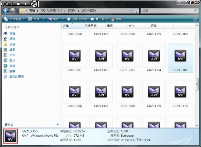 行車紀錄器影片編輯教學:Freemake Video Converter