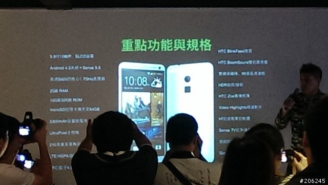 【HTC同樂會】台北場 2013/10/20 之心得分享