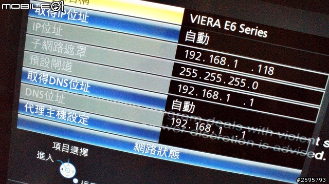 WOW有機會體驗Panasonic SMART VIERA TH-L50E6W 50吋超大尺寸數位電視 !