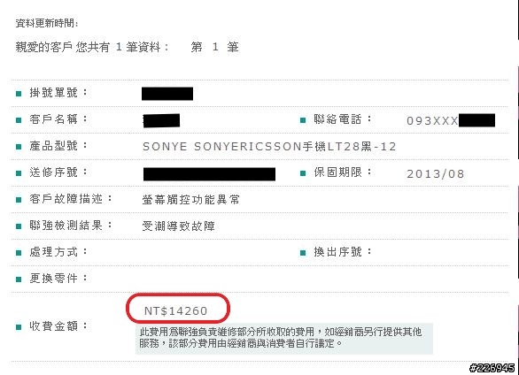 HTC的售後服務真的很讚! (親身體驗比較後就知道)