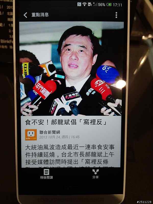 HTC同樂會