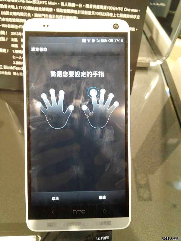HTC同樂會