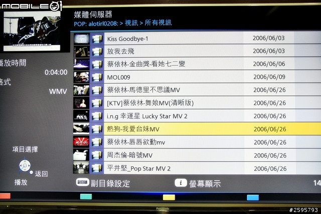 WOW有機會體驗Panasonic SMART VIERA TH-L50E6W 50吋超大尺寸數位電視 !