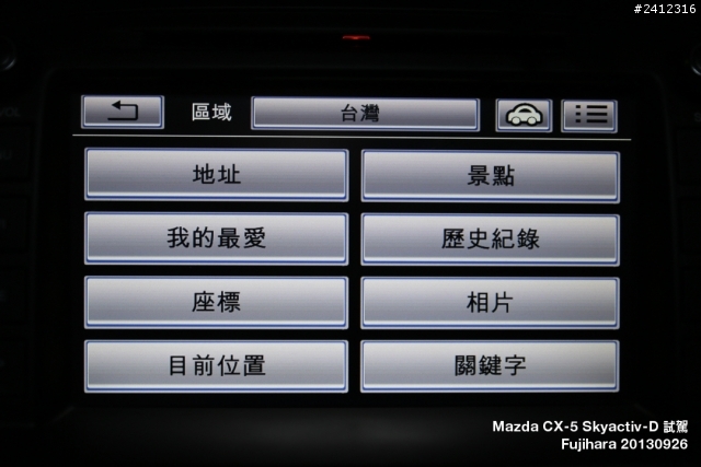 《日柴魂動》Mazda CX-5 SKYACTIV-D 2.2 AWD 試駕心得