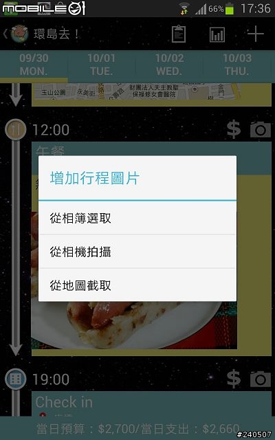 如果不想出去玩還要搞得手忙腳亂 ! 那就進來看看吧!