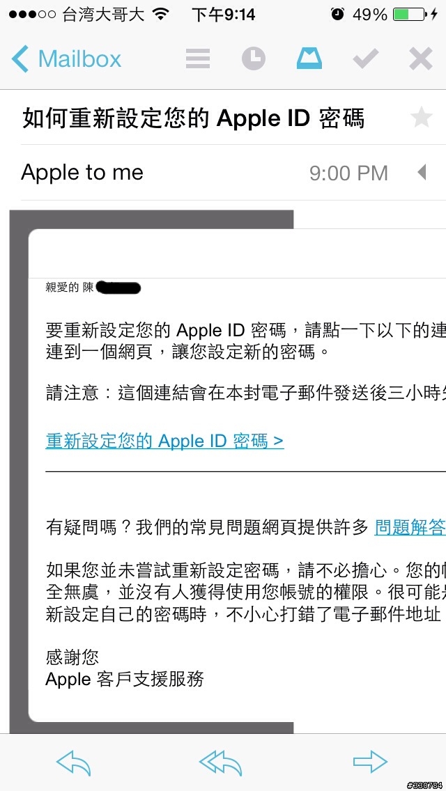 關於Apple ID被盜,如何奪取回來教學(有圖)