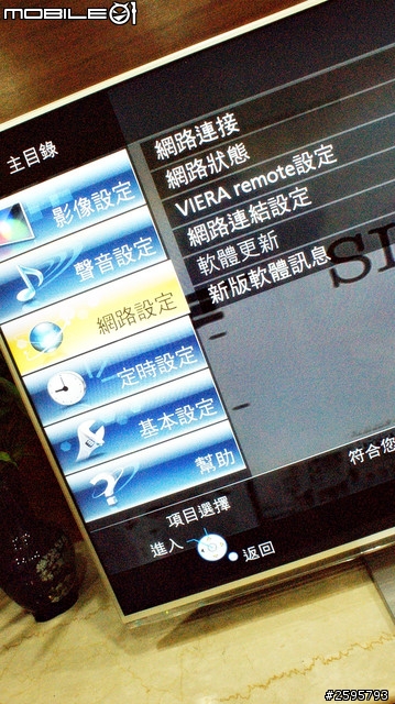 WOW有機會體驗Panasonic SMART VIERA TH-L50E6W 50吋超大尺寸數位電視 !