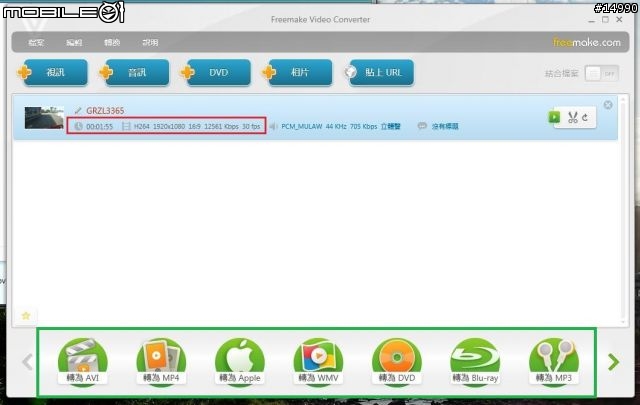 行車紀錄器影片編輯教學:Freemake Video Converter