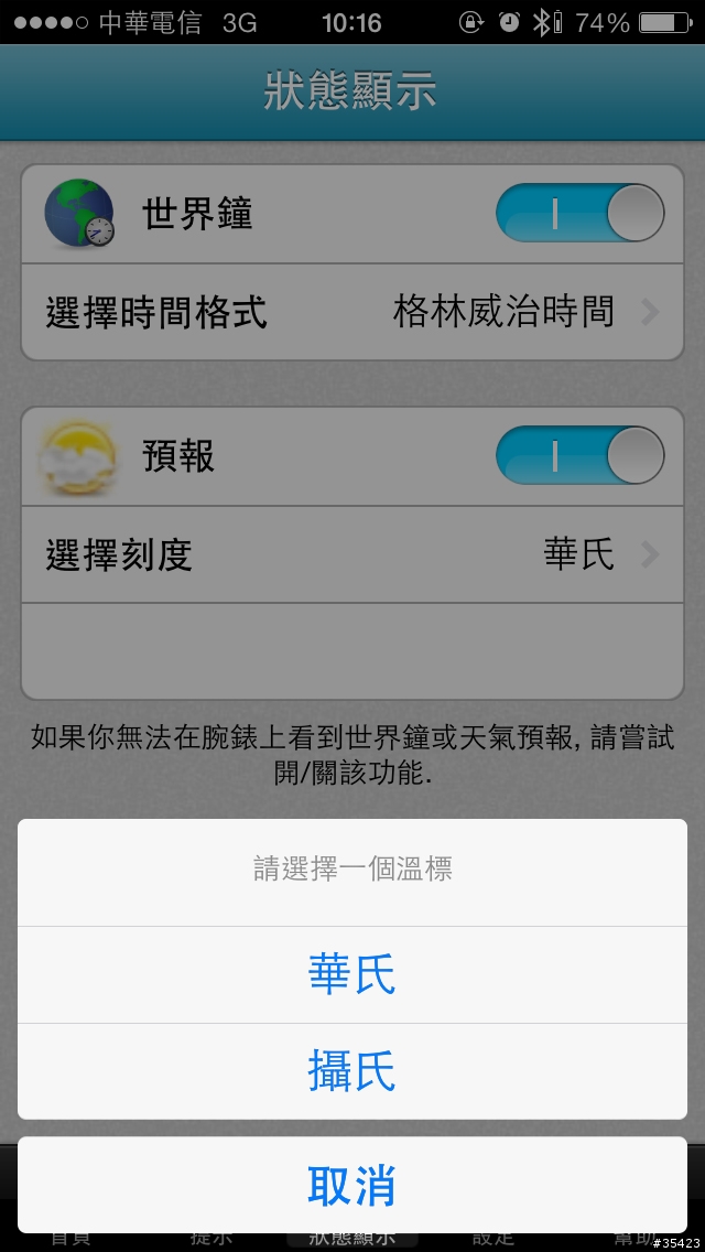 聲控您的未來生活:Martian Watch全世界首款語音聲控腕表(摩絢錶)試用心得