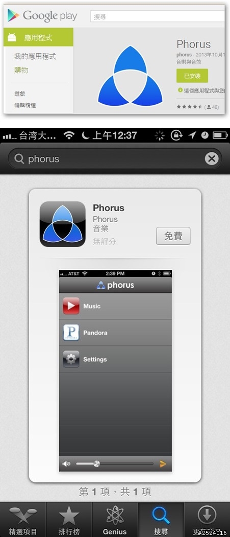 無線喇叭比較AirPort Express VS DTS Phorus PS1