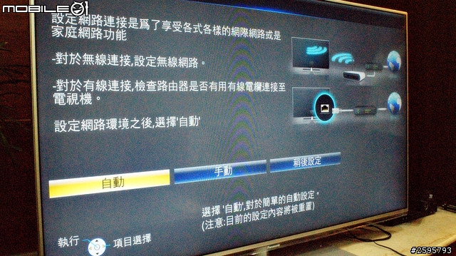 WOW有機會體驗Panasonic SMART VIERA TH-L50E6W 50吋超大尺寸數位電視 !