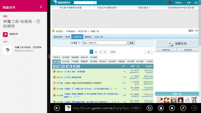 Windows 8.1 新增的內建APP介紹
