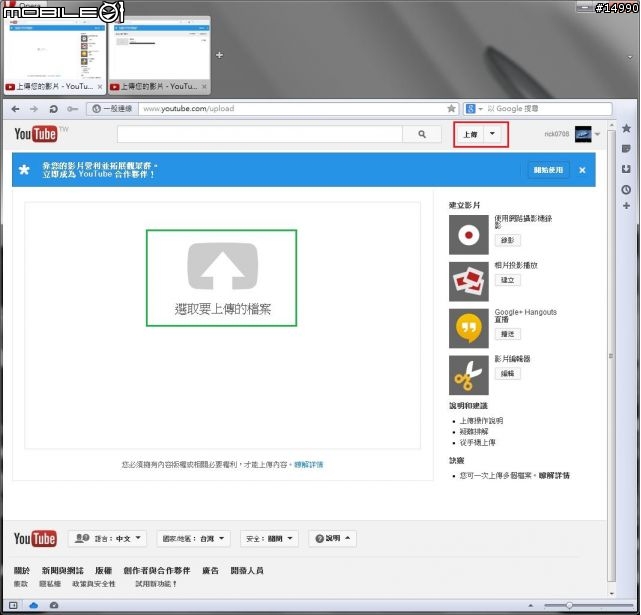 行車紀錄器影片編輯教學:Freemake Video Converter