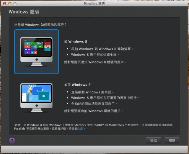 Macbook Air 2013 製作 UEFI引導的 Windows To Go + Time Machine的外接硬碟 10/28 新增Win 8.1