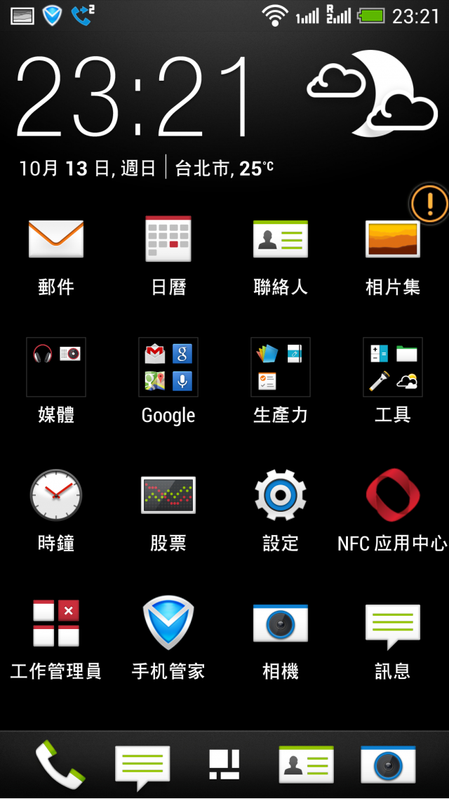 HTC New One Dual 中國聯通版 802W 刷機過程分享