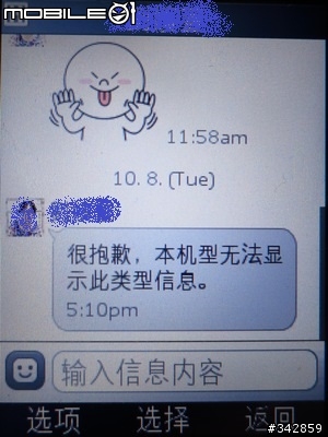 (冷門)Nokia 207 3.5G 無照相手機簡易開箱與心得(20131014新增給NB當數據機上網設定)
