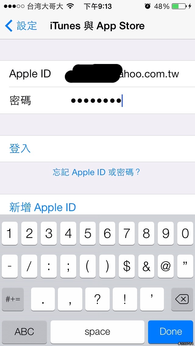 關於Apple ID被盜,如何奪取回來教學(有圖)