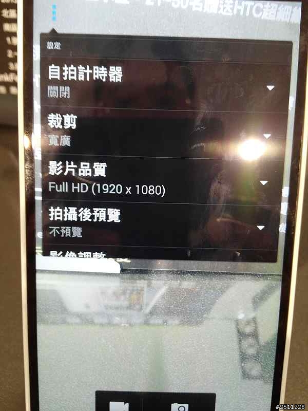 HTC同樂會