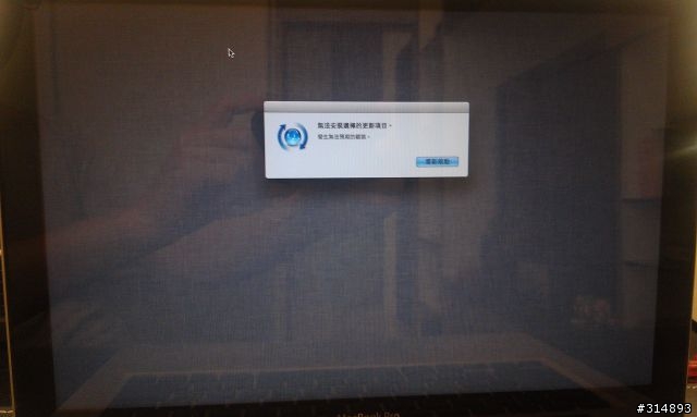10.8.2 升級 10.8.5 無法開啓 OS X