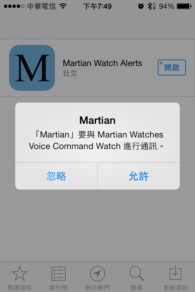Martian Watches 試用