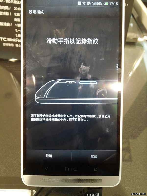 HTC同樂會