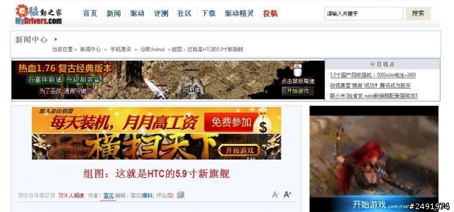 揭開抹黑HTC中國超級第一寫手