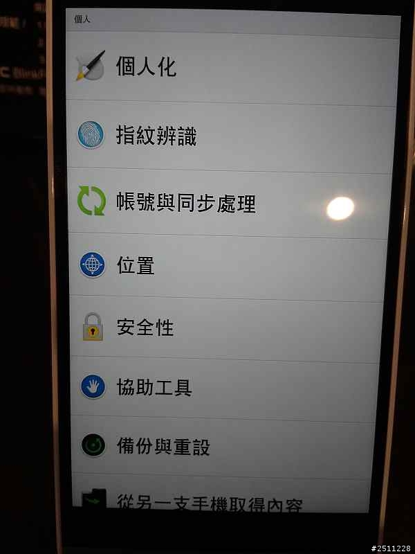 HTC同樂會