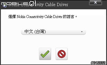(冷門)Nokia 207 3.5G 無照相手機簡易開箱與心得(20131014新增給NB當數據機上網設定)