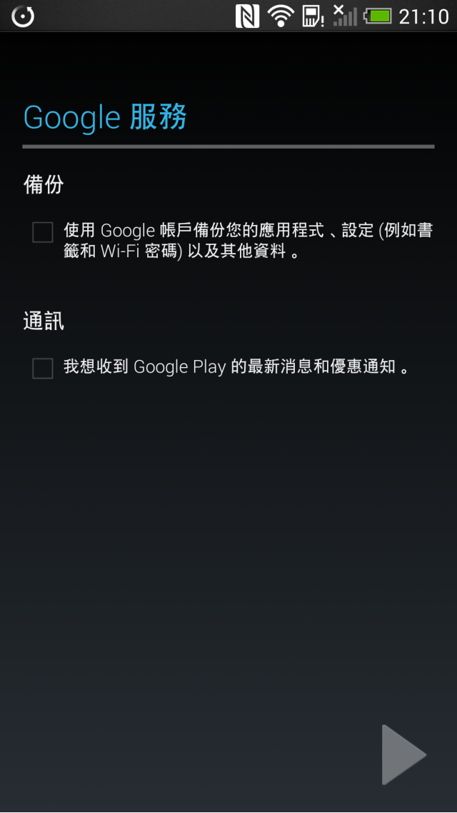 大推 HTC One 售後服務
