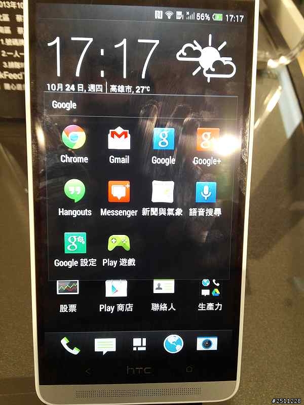 HTC同樂會