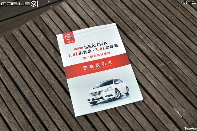 【體驗活動】越級登場!省油與舒適兼顧 Nissan SUPER SENTRA 體驗試駕活動( 50讚加碼福利照 )