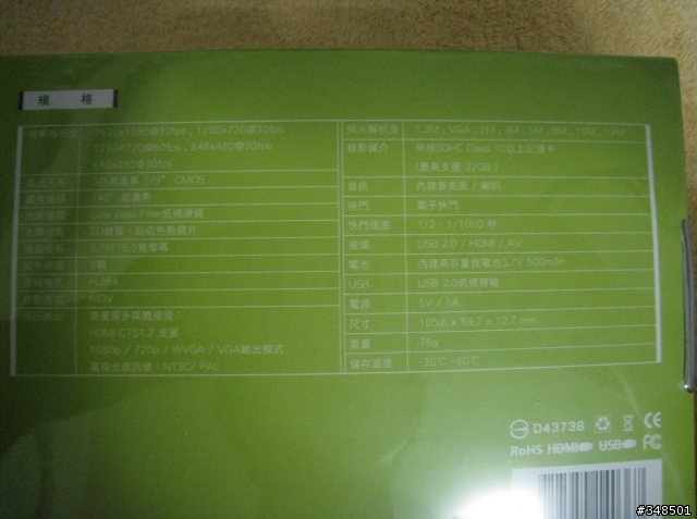 【試用,心得】「平價奢華 再進化」DOD CR60W行車記錄器