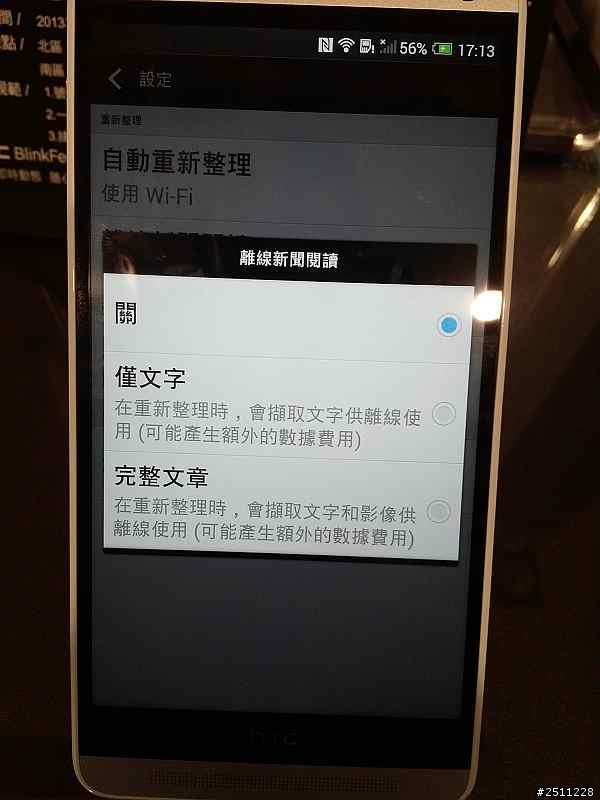 HTC同樂會
