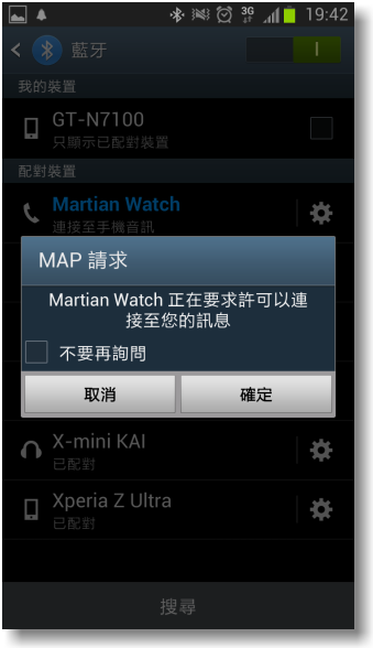 【摩絢錶短期體驗】智慧型手機好夥計之Martian Watches™