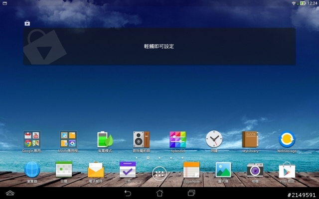 划算的殺時間好物 Asus MEMO Pad 10平板開箱