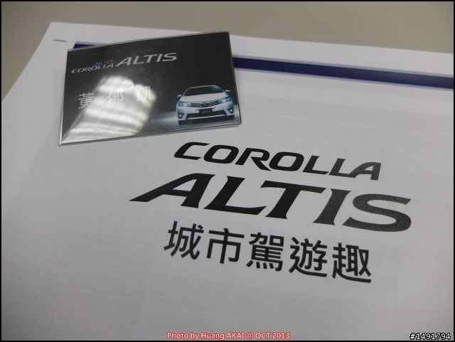 【TOYOTA 2013 All New Corolla Altis】11代大器進化 城市駕遊去 體驗會