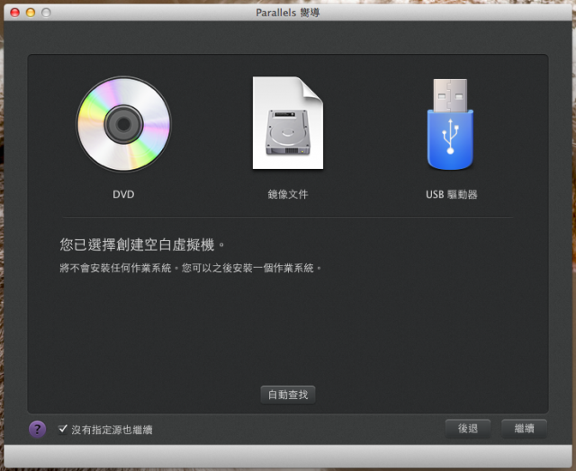 Macbook Air 2013 製作 UEFI引導的 Windows To Go + Time Machine的外接硬碟 10/28 新增Win 8.1