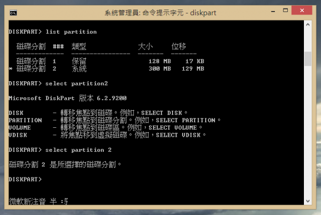 Macbook Air 2013 製作 UEFI引導的 Windows To Go + Time Machine的外接硬碟 10/28 新增Win 8.1