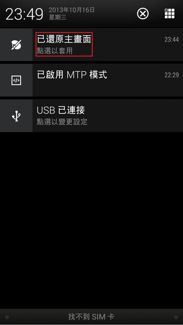 大推 HTC One 售後服務