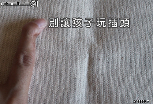 別讓孩子玩插頭‧不然就變這樣囉!!