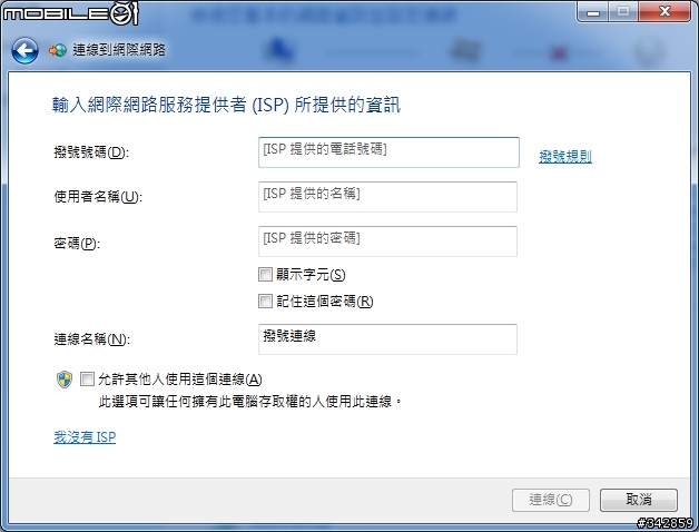 (冷門)Nokia 207 3.5G 無照相手機簡易開箱與心得(20131014新增給NB當數據機上網設定)