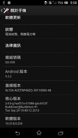 SO-02E 日版XZ 4.2.2更新推出了~