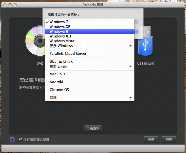 Macbook Air 2013 製作 UEFI引導的 Windows To Go + Time Machine的外接硬碟 10/28 新增Win 8.1