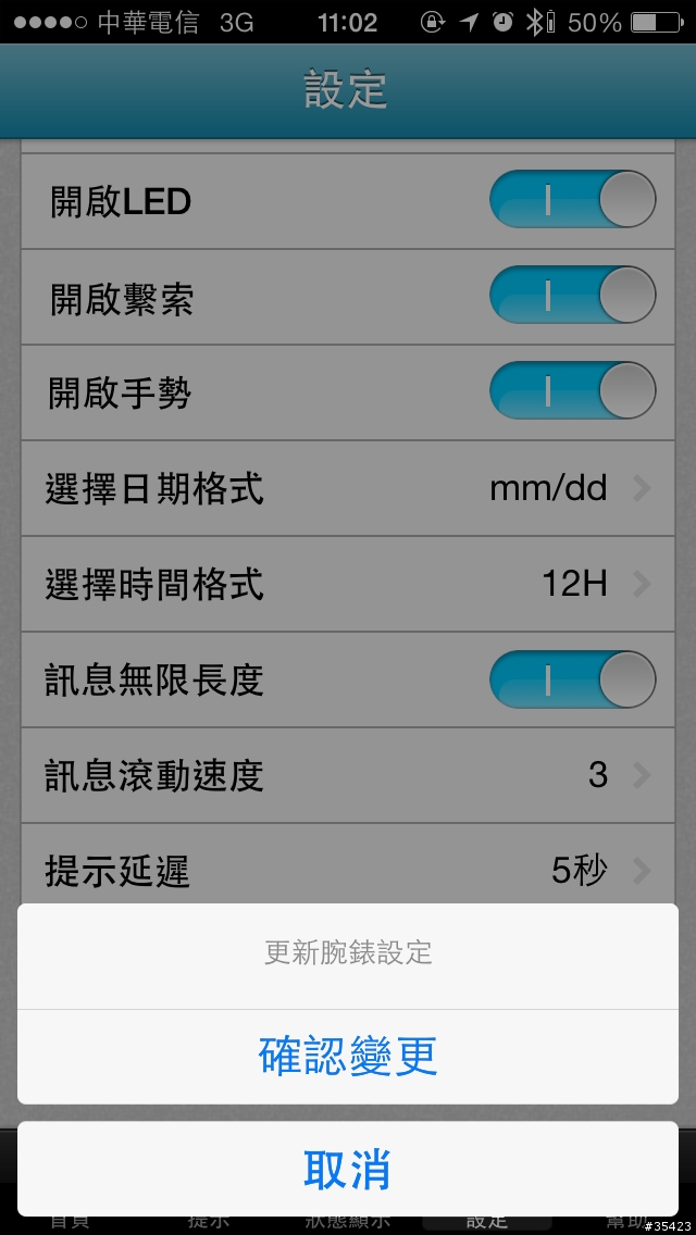聲控您的未來生活:Martian Watch全世界首款語音聲控腕表(摩絢錶)試用心得