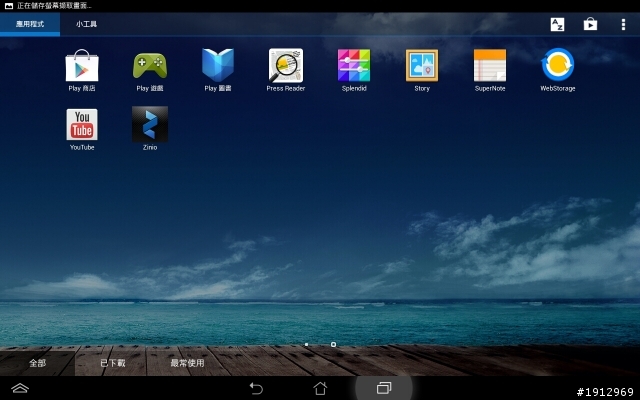 開頭箱 四核心的10吋平版ASUS MeMO Pad 10 ME102A
