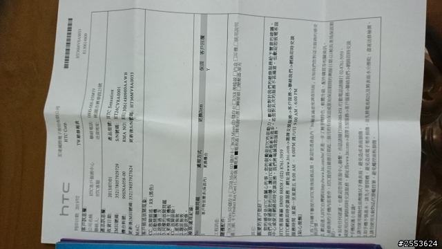 【修七次】還修不好!! HTC的維修跟品質就這麼不堪??