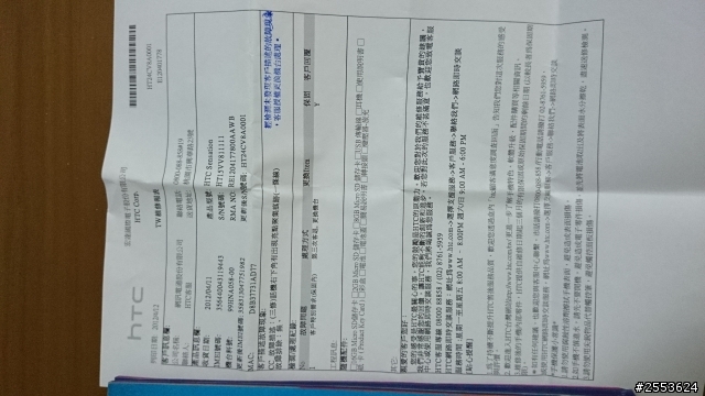 【修七次】還修不好!! HTC的維修跟品質就這麼不堪??