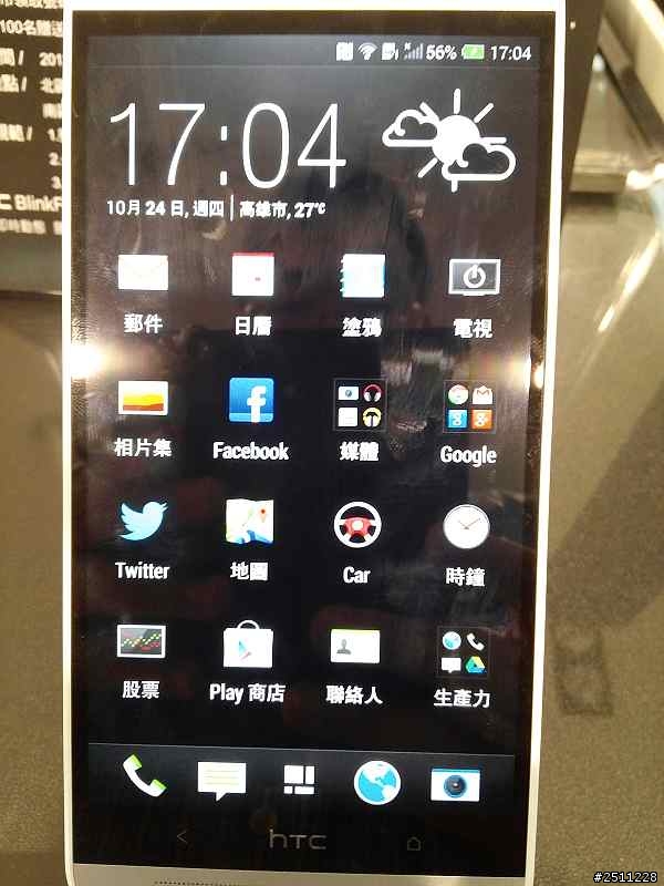 HTC同樂會