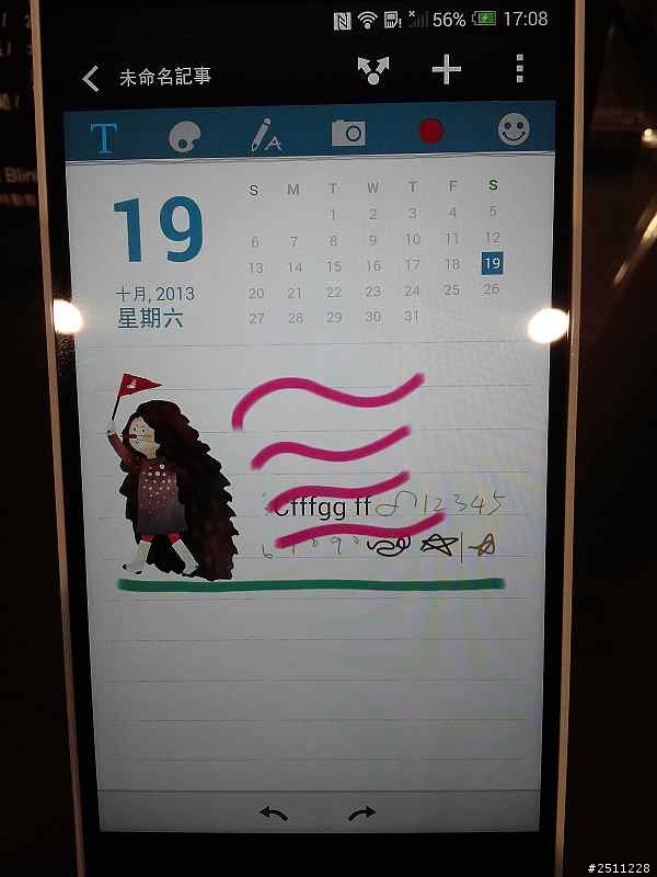 HTC同樂會